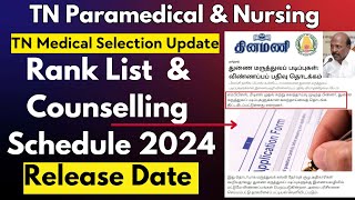 TN Paramedical Counselling 2024 Release DateParamedical Rank List 2024TN Medical Selection [upl. by Niasuh131]