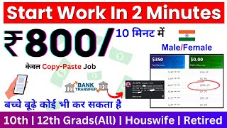 Earn ₹1400 Daily  Shrinkmeio Live Payment Withdraw  Work From Home Jobs  Best URL Shortener [upl. by Sharai]