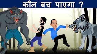 कुशल पहेलियाँ  Season 2 Part 12   Riddles in Hindi  Logical Baniya [upl. by Revorg]