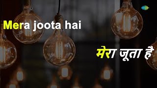 Mera Joota Hai  Karaoke Song with Lyrics  Shree 420  Mukesh [upl. by Halstead]