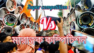 স্টার সাউন্ড vs ক্ষেপিমা সাউন্ড 😱 ফুল কম্পিটিশন Star sound vs khepima sound compilation [upl. by Marianna]