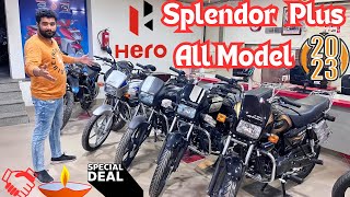 Hero Splendor Plus All Model 2023 Price Difference amp Offer  Splendor Bike All Model Finance Detail [upl. by Aloysia901]