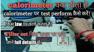 Calorimeter kya hota hai calorimeter par test perform kese karte hai full details me [upl. by Reivax197]