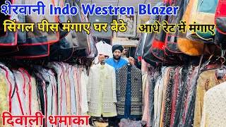 50 छूट SHERWANI MARKET IN DELHI  DESINGER SHERWANI IN LOW RANGE  INDO WESTERN  SHERWANI MARKET [upl. by Nika356]