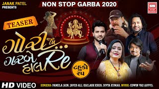 Gori Tu Garbe Haal Re  Teaser  Tahuko25  Navaratri 2020 I Garba  Garba 2020  New Garba 2020 [upl. by Hplar]