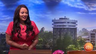 እንተዋወቃለን ወይ Sunday with EBS Entewawekalen Wey [upl. by Baker]