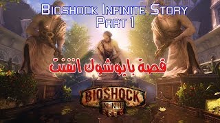 BioShock Infinite E3 2011 Spotlight  Move and Vita Announcements [upl. by Ycak]