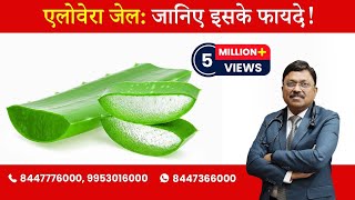 Yashbiz Aloe Vera gel And Juice Advantagesalovera gel ayurveda juice [upl. by Nishom]