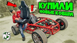 КУПИЛИ КРУТЫЕ СИДУШКИ Subatom27 [upl. by Ahsirkal421]