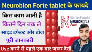 Neurobion tablet  Neurobion forte tablet use dose side effects benifits in hindi  vitamin b com💊 [upl. by Alex552]