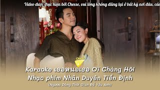 Karaoke เธอหนอเธอ Ơi Chàng Hỡi Ter Nor Ter phiên âm  Nhạc phim Nhân Duyên Tiền Định [upl. by Marci]