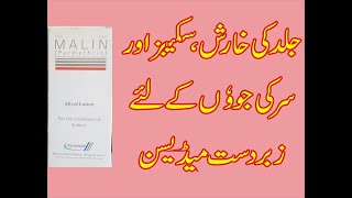 Malin Permethrin Uses Side effects Dose Permethrin Used For Scabies  Head Lice In Urdu [upl. by Akinhoj]