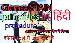 Giemsa stain principleprocedureRomanowskyexplain हिंदी [upl. by Harpp819]