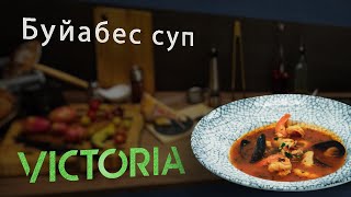 Изысканный Буйабес Рецепт вкуснейшего супа который покорит ваши вкусовые рецепторы [upl. by Ayidah]