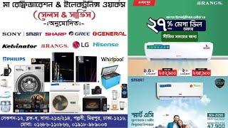 home appointment ma refrigeration and electronics works Mirpur 12 dhaka [upl. by Stroud]