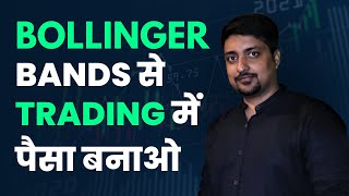 Bollinger Bands Trading Strategy For Bank Nifty by Gopal Chaudhary [upl. by Issac]