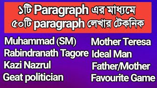 ১ টি Paragraph মাধ্যমে ৫০টি paragraph লেখার নিয়ম  part5  Paragraph writing technic [upl. by Oal]