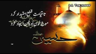 Kalam e Iqbal Aan ImaameAasheqan by Muneeba Sheikhwith Urdu Translation [upl. by Hallee]