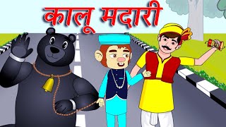 Kalu Madari  Nani Teri Morni  Ek Mota Hathi  Aloo Kachaloo Beta And More Hindi Rhymes For Kids [upl. by Sanez]