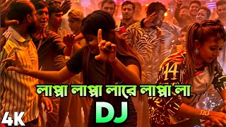 Lappa Lappa Dj Hard Bass Bangla Dj Song 2024 Dj Akter [upl. by Yleoj256]