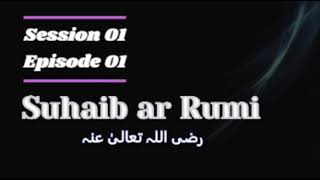 Sahaba Series  Episode 1 Suhaib ar Rumi RA [upl. by Kreiner]