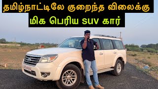 8 பேர் போலாம் லோபட்ஜெட் ல பெரிய SUV தரோம் endeavour [upl. by Chemar825]