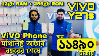 Vivo Smartphone price in Bangladesh 2024🔥vivo official mobile🔥uchsashvlogs [upl. by Dulla]