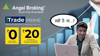 Angel Broking iTrade Prime Plan Review [upl. by Cyndy115]