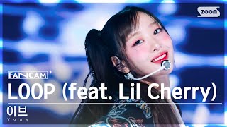 안방1열 직캠4K 이브 LOOP feat Lil Cherry Yves FanCam SBS Inkigayo 240616 [upl. by Nibas]