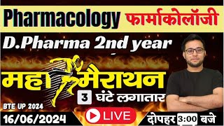 🛑PHARMACOLOGY महा Marathon  DPharm 2nd Year  3 घंटे Non Stop pharmacyindialive pharmacology [upl. by Weitman]