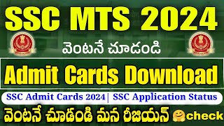 ssc mts admit Card download 2024ssc mts hall ticket download 2024ssc mtsamp Havaldar admit Card 2024 [upl. by Hurley]