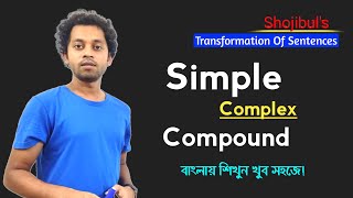 Transformation Of Simple Complex amp Compound Sentences In English HSC SSC Shojibuls English Care [upl. by Chappie]