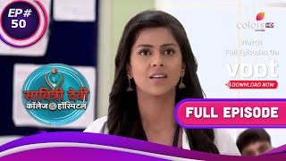 Savitri Devi College amp Hospital  सावित्री देवी  Ep 50  Saachis Secret At Risk Again [upl. by Pappas]