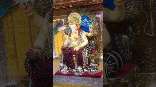 Lalbagh cha raja2024 mumbai maharashtra ganeshchaturthi ganesh festival yt enjoy [upl. by Ikciv]