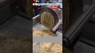 मैगी कैसे बनती है  maggi noodles making [upl. by Datnow]