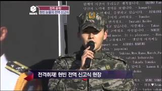 eNEWS  tvN E News Ep1530 현빈 눈물의 전역 신고식 현장 공개 [upl. by Varion167]