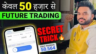 🇮🇳 How to Trade Swing Futures with 50k only [upl. by Islean]