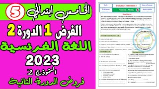 فروض المستوى الخامس الدورة الثانية  الفرض الأول الدورة الثانية المستوى الخامس مادة اللغة الفرنسية [upl. by Giana]