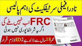 Pakistani Nadra Policy for FRC Family Registration Certificate [upl. by Annayek]