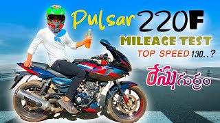 రేసుగుర్రం Bike 220F😍  Pulsar 220F mileage test  220F Top speed 130😱 [upl. by Ferro]