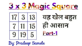 3X3 Magic Square  Sudoku  3 by 3 सुडोकू भरने का आसान तरीका trick [upl. by Aidni]