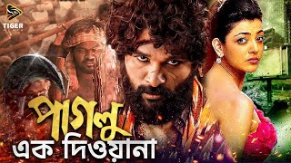 PAGLU EK DEWANA  SOUTH ACTION DUB IN BENGALI FILM  ALLU ARJUNE  KAJAL AGARWAL  SHRDADDA DAS [upl. by Marler182]