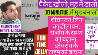 funtime jelly uses in hindi  bigfun jelly  sildenafil citrate oral jelly use in hindi  funtime [upl. by Snave276]