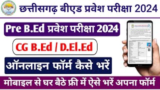 Cg BEd Online Form Kaise Bhare 2024  Cg Deled ka Form Kaise Bhare CG Bed Entrance Exam 2024 Form [upl. by Ahsaret]