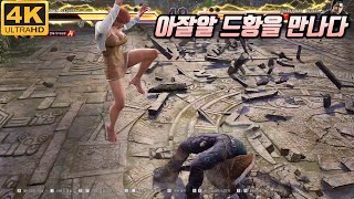 철권8 여전히 강력한 드라그노프 [upl. by Nitin]