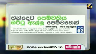 ඡන්දෙට පෙම්වතිය ඔට්ටු ඇල්ලූ පෙම්වතෙක් [upl. by Nairda934]