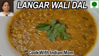 लंगर वाली दाल  Maa chole ki dal  Langar wali dal  Urad Chane ki dal  Dal Fry  Dal Tadka [upl. by Ahsenrac]