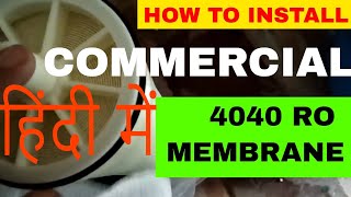 HOW TO INSTALL 4040 COMMERICIAL RO MEMBRANE IN 500 LPH REVERSE OSMOSIS PLANT HINDI [upl. by Cappella]