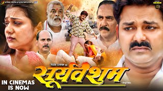 Pawan Singh  Sooryavansham  Astha Singh  सूर्यवंशम  New Bhojpuri Movie 2024 [upl. by Cannice960]