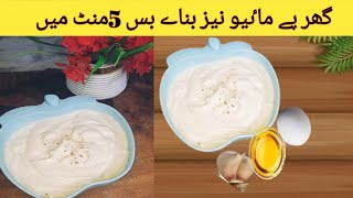 Mayonnaise Recipe Commercial Mayonnaise  گھر پر ما ٸیو نیز بنانے کا طریقہ  Cozykitchen [upl. by Ecerehs781]